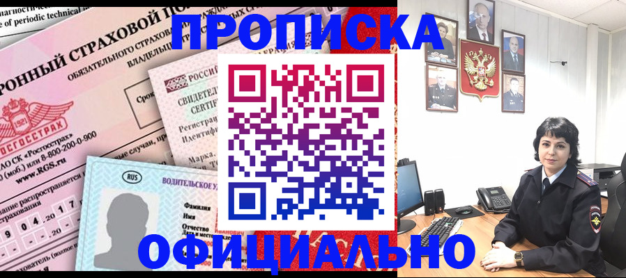 пропишу в квартире в Крымске