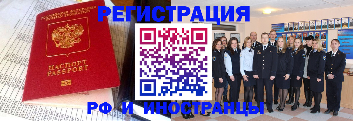 прописка поиск в Крымске